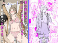 『弱小配信者に騙されたJKインフルエンサー！エロ企画でお蔵入りに！？』のパッケージ画像｜虹照のFANZA同人作品【d_673748】