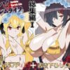 『ゾンビハーレムライフ‐総集編I-』のパッケージ画像｜サークル影武者のFANZA同人作品【d_748055】