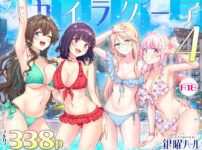 『スパ・カイラクーア4』のパッケージ画像｜かみか堂のFANZA同人作品【d_748896】