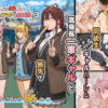 『デブから始めるステキな日常 3』のパッケージ画像｜ブラックノートのFANZA同人作品【d_753540】