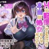 『ビジネスビッチキャラでHな配信してるだけで本当（リアル）は処女なんですけど！』のパッケージ画像｜ホークビットのFANZA同人作品【d_757725】