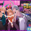 『に〇さんじ学園祭 裏バニー喫茶へようこそ！ 後編』のパッケージ画像｜shimeKANAのFANZA同人作品【d_771447】