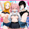 『ヤリマンギャル3人組と王様ゲーム！？ 陰キャの僕がお持ち帰りされて朝まで連続中出し搾り取られた話』のパッケージ画像｜デリカリカのFANZA同人作品【d_779117】