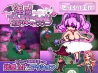 『淫魔てんぷてーしょん・だぶりゅ〜◇◇』のパッケージ画像｜色仕掛け工房のFANZA同人作品【d_791785】