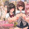『女子校生セフレハーレム2〜女子たちの性欲＆感度を爆上げさせて好き放題に寝取りました〜』のパッケージ画像｜きゃろっとのFANZA同人作品【d_793936】