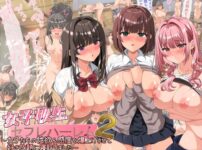 『女子校生セフレハーレム2〜女子たちの性欲＆感度を爆上げさせて好き放題に寝取りました〜』のパッケージ画像｜きゃろっとのFANZA同人作品【d_793936】