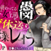 『性格終わってる年下女上司を育休送り残業レ●プ』のパッケージ画像｜三崎のFANZA同人作品【d_583575】