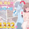 『先生の彼女になる女の子になっちゃったヤンキー君 総集編完全版』のパッケージ画像｜ツキギのFANZA同人作品【d_583742】