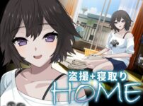 『HOME』のパッケージ画像｜SORAREVOのFANZA同人作品【d_748171】