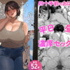 『下の階の欲求不満なむっちむちママさんからのアプローチが凄い』のパッケージ画像｜うに屋ぁのFANZA同人作品【d_755081】