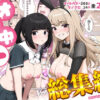『オナ中総集編』のパッケージ画像｜クラムボンのFANZA同人作品【d_788452】
