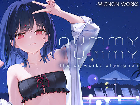 『NUMMY TUMMY』のパッケージ画像｜MIGNON WORKSのFANZA同人作品【d_794825】