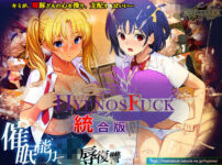 『HYPNOS FUCK-ヒュプノスファック 統合版』のパッケージ画像｜ベルゼブブのFANZA同人作品【d_794859】