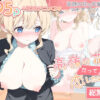『高嶺の花だって恋したい！-高嶺の花な先輩教師とマチアプでマッチして恋人になる話-』のパッケージ画像｜かまたま明太うどんのFANZA同人作品【d_794905】