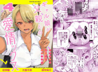 『ギャル娘が父親との愛情ックス4』のパッケージ画像｜紅茶屋のFANZA同人作品【d_801486】