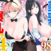 『美乳の彼女がいるのに体操部の爆乳が誘ってくる4』のパッケージ画像｜裏FMOのFANZA同人作品【d_801622】