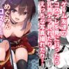 『めぐみんコスプレイヤーとオフパコごっこ2』のパッケージ画像｜あるたなのFANZA同人作品【d_801709】