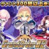 『Grand Order 戦記』のパッケージ画像｜SPLUSHWAVEのFANZA同人作品【d_802143】