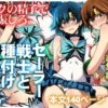 『セーラー戦士と種付けおじさん』のパッケージ画像｜秘密結社MのFANZA同人作品【d_803074】