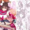 『後輩女子×初コス  〜作品のこと1ミリも知らないおんなのこがしてくれる初々しいコスプレからしか摂れない栄養素ってあるよね〜』のパッケージ画像｜SSBのFANZA同人作品【d_812735】