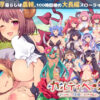 『カルティベーター 〜引退騎士とモン娘のにぎやか開拓記〜』のパッケージ画像｜ふらいんぐパンジャンドラムのFANZA同人作品【d_213575】