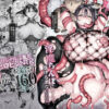 『爆乳 アイドル淫魔忍 蜜里  其の一  『淫魔ちんぽになんて負ける訳ないもん。』上巻＋下巻』のパッケージ画像｜汁まみれ定食のFANZA同人作品【d_636363】