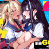 『勝ったら何でもシてアゲる』のパッケージ画像｜パイレーツキャットのFANZA同人作品【d_772057】