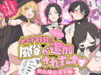 『今日から必修科目に’風俗’が追加されまーす 2』のパッケージ画像｜ももまろのFANZA同人作品【d_779858】