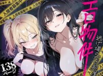 『エロ物件 逃げ場のない部屋』のパッケージ画像｜ももまろのFANZA同人作品【d_809121】