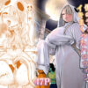 『友達のママが僕のデカチンでイキまくったハロウィン』のパッケージ画像｜RK-2のFANZA同人作品【d_813229】