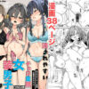 『流されやすいチョロ童顔女装男子はかわいい』のパッケージ画像｜ciaociaoのFANZA同人作品【d_817157】