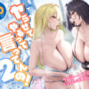 『ヤらせてやるって言ってんの！2』のパッケージ画像｜舞影のFANZA同人作品【d_787103】