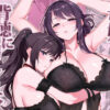 『母娘に迫られ背徳に溺れる本』のパッケージ画像｜華容道のFANZA同人作品【d_802606】