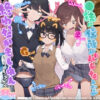 『◯徒に住所がバレたんだが終わったかもしれん』のパッケージ画像｜にぎりうさぎのFANZA同人作品【d_812259】