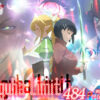 『Suguha Limit』のパッケージ画像｜はねのなごりのFANZA同人作品【d_823369】