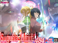 『Suguha Limit』のパッケージ画像｜はねのなごりのFANZA同人作品【d_823369】