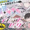 『バレンタインにダウナー系銀髪ギャルから魔法のオナホをもらったから使い倒してイチャラブセックスしまくる。』のパッケージ画像｜異世界チート工房×スタジオAnImaのFANZA同人作品【d_824853】