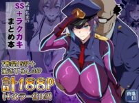 『武田弘光のSS＋ラクガキまとめ本』のパッケージ画像｜真珠貝のFANZA同人作品【d_825560】