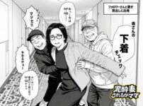 『泥〇妻されるがママ（後編）』のパッケージ画像｜いかみのFANZA同人作品【d_829378】