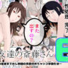 『女友達の斎藤さん6  〜最後の最後まで出し放題の真夏のめちゃシコ学園生活〜』のパッケージ画像｜安眠大食猫休亭のFANZA同人作品【d_831546】