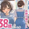 『結婚式でお持ち帰りしたお姉さん、38歳だった件』のパッケージ画像｜スカートの向こう側のFANZA同人作品【d_832295】