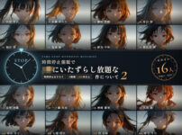 『【スマホ対応】時間停止催●でJKにいたずらし放題な件について2【早期購入＆レビュー特典あり】』のパッケージ画像｜セフィロンソフトのFANZA同人作品【d_837399】