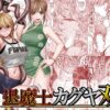 『退魔士カグヤ双』のパッケージ画像｜クリムゾンのFANZA同人作品【d_837563】